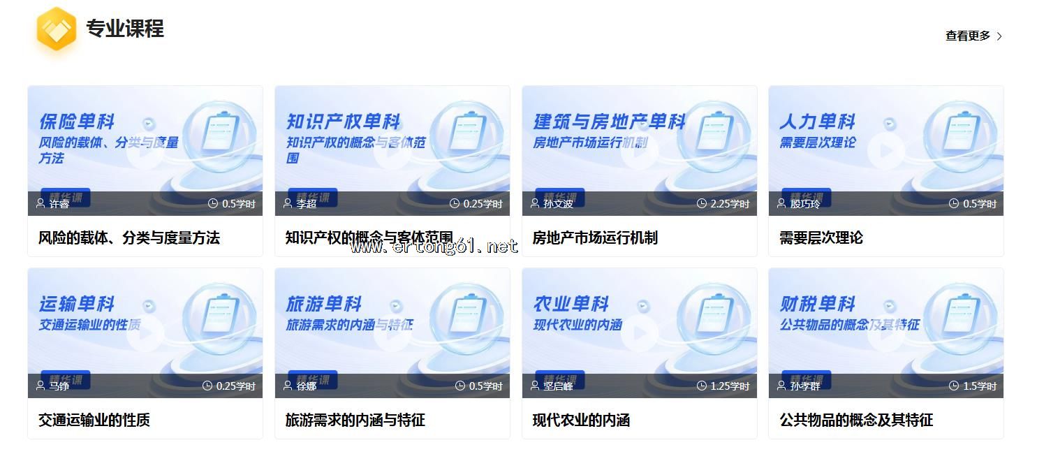 ���ɹ�����������ҵ��λѧϰƽ̨�����רҵ��ѧϰ��ϵ���߿ͷ�