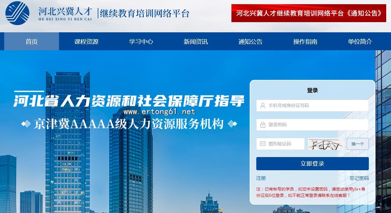 2026��ӱ��˼��˲ż���������ѵƽ̨�����רҵ��ѧϰ��ѧ��ϵ���߿ͷ�