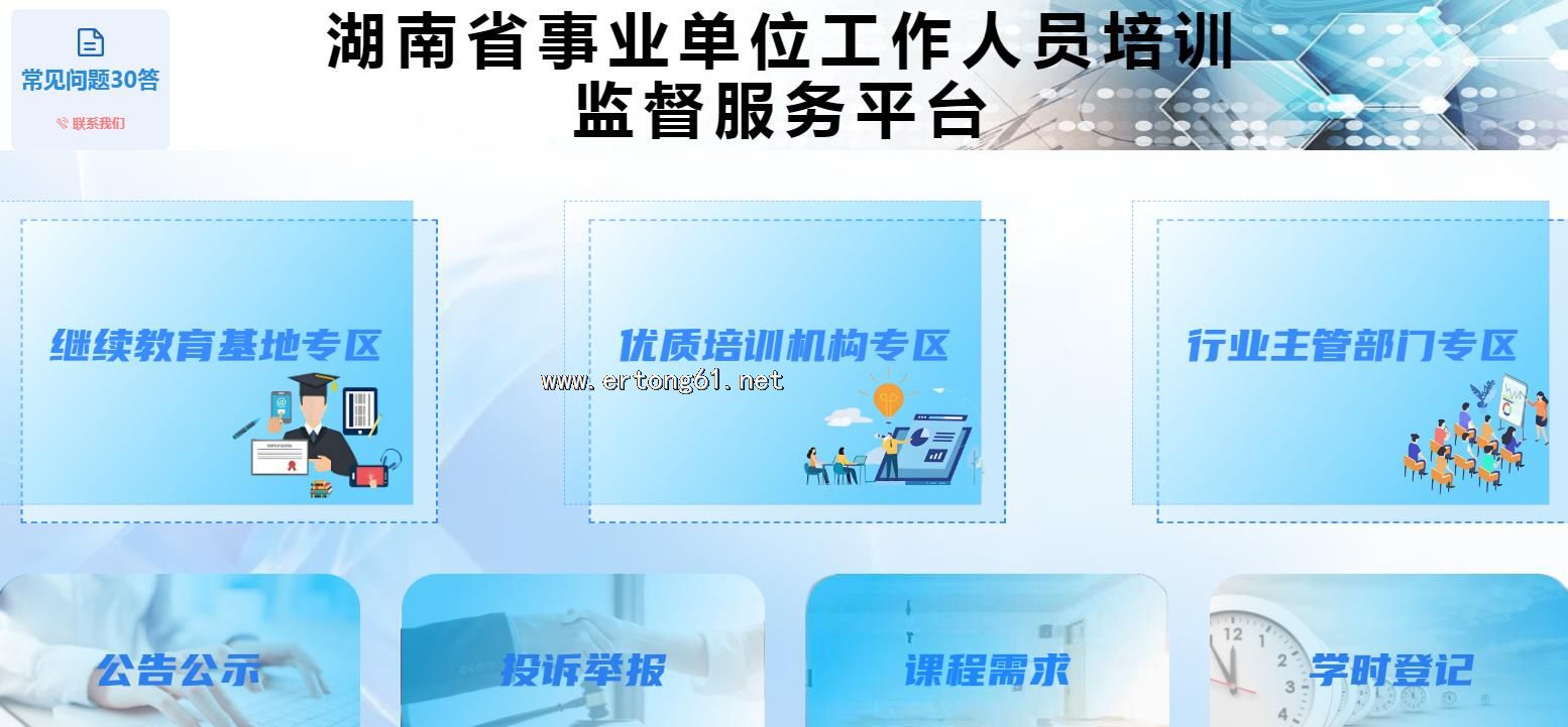 ������ҵ��λ������Ա����������ѵ�γ�ѧϰ��ϵ���߿ͷ�