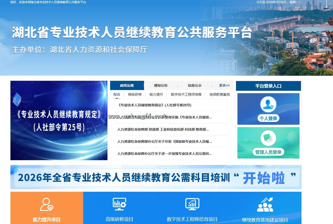 ����ʡרҵ������Ա����������������ƽ̨�����ѧϰ��ϵ���߿ͷ�