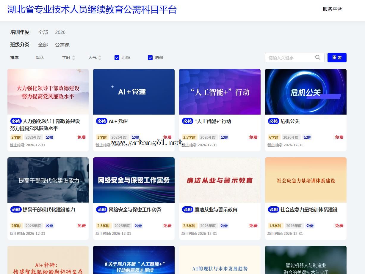 2026�����ʡרҵ������Ա�������������Ŀ��ѵ��ʼ��