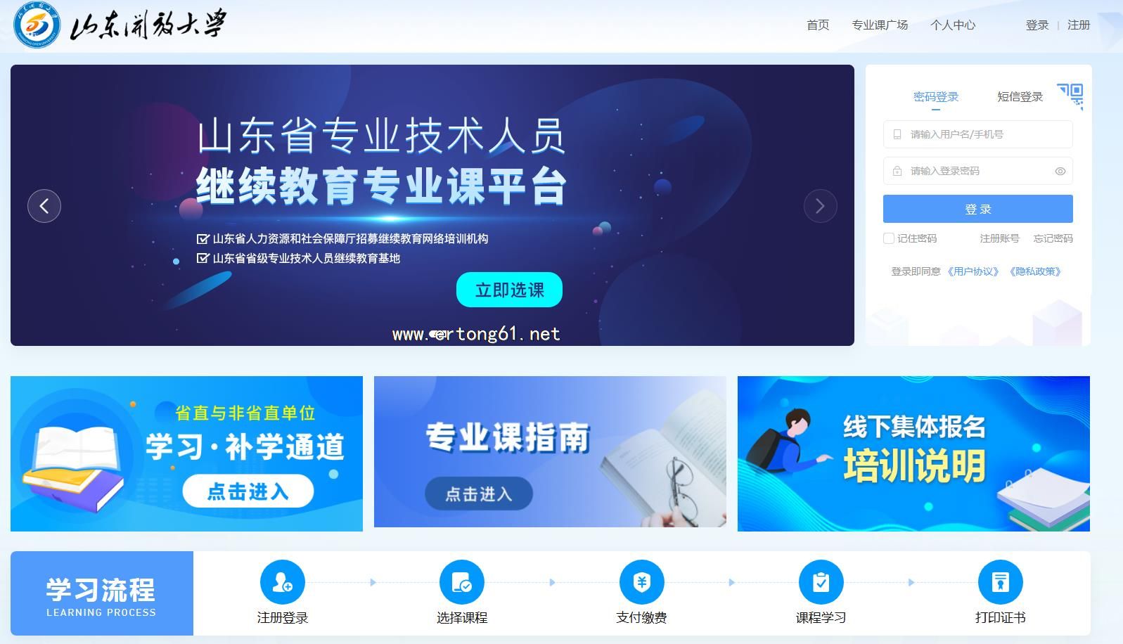 2026��ɽ�����Ŵ�ѧרҵ������Ա�������������רҵ��ѧϰ��ϵ���߿ͷ�