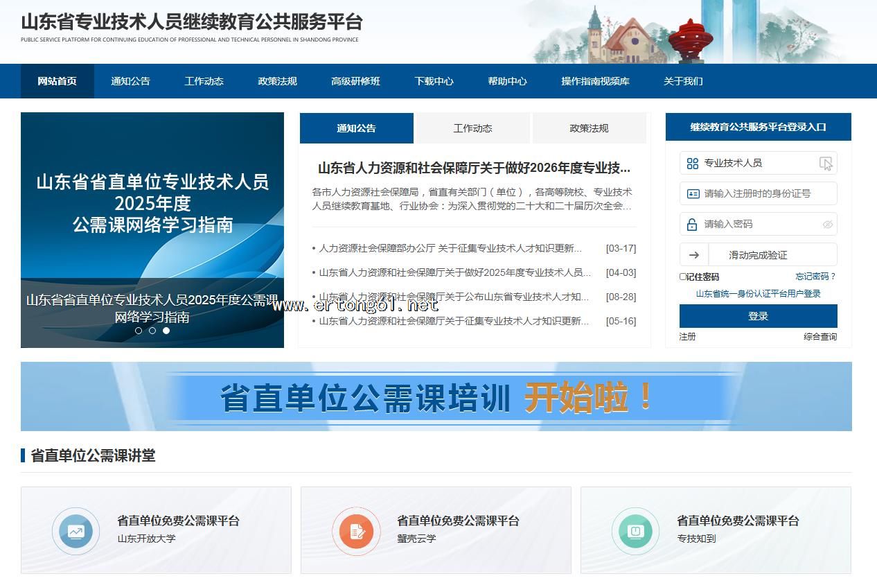 26��ɽ��ʡרҵ������Ա�������������רҵ��ѧϰ��ϵ���߿ͷ�