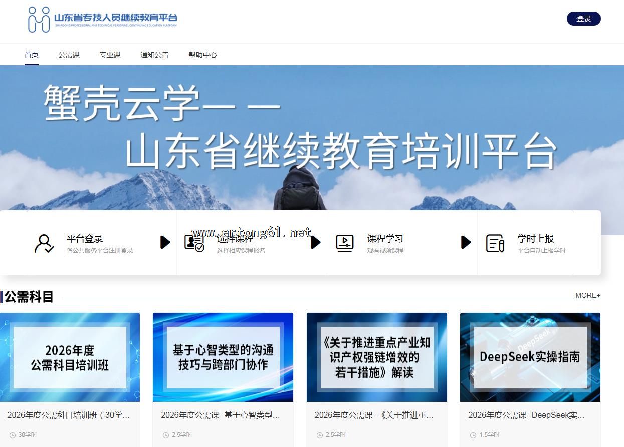 ɽ��ʡ����������ѵƽ̨з����ѧ�����רҵ��ѧϰ��ϵ���߿ͷ�