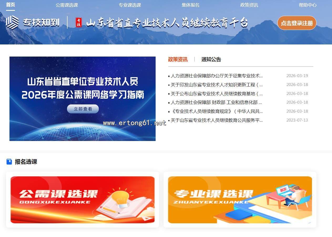 ɽ��ʡʡֱרҵ������Ա��������ƽ̨ר��֪�������רҵ��ѧϰ��ϵ���߿ͷ�