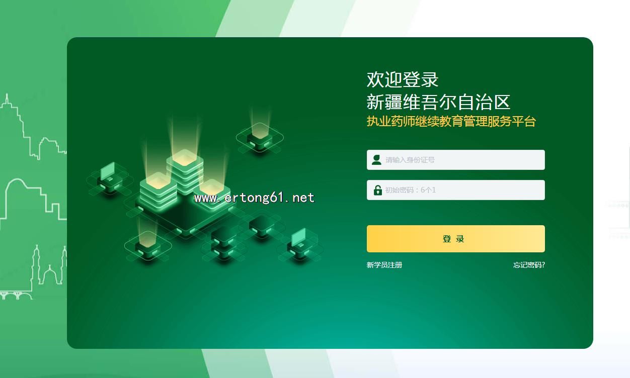 �½�ά���������ִҵҩʦ����������������ƽ̨�����Ŀרҵ��Ŀѧϰ��ϵ���߿ͷ�